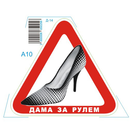 Наклейка 