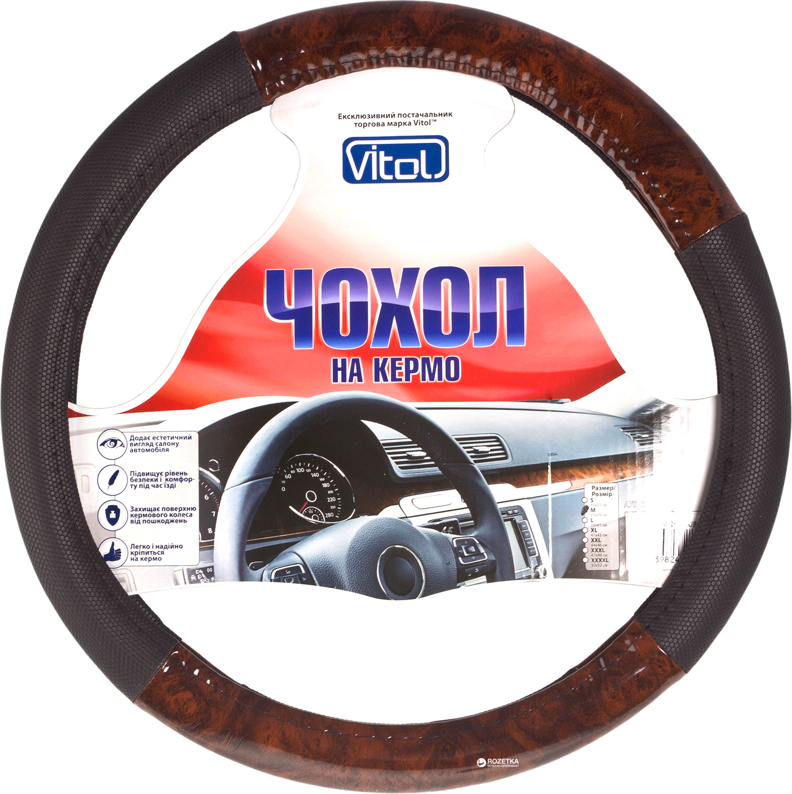 Чехол руля  JX-163026/4 BK/BK M черн/черн