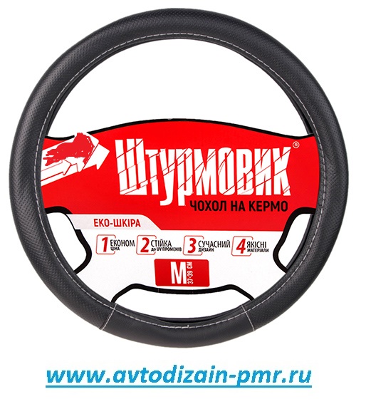 Чехол руля Ш-163010/1 L