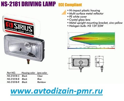 Фары дополнительные NS-2181 B-C H3/12 В/55W/194*100mm/крышка