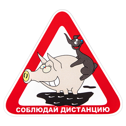 Наклейка 