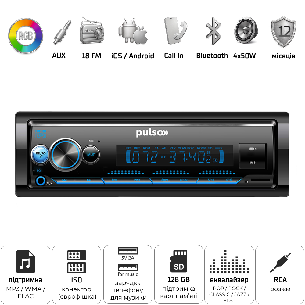 Автомагнитола Pulso-110211:RGB, USB, FM, RCA, LCD-дисплей, 4х50 Вт, управление по Bluetooth
